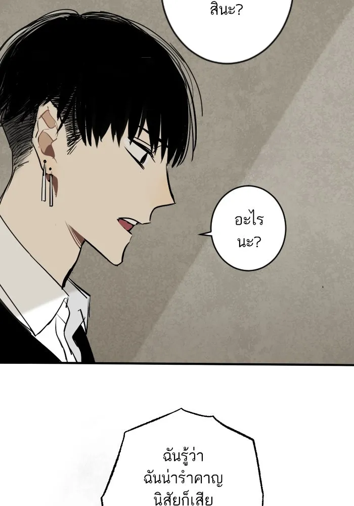 ฉันเปล่าร้องไห้ซะหน่อย ตอนที่ 15 รูปที่ 23