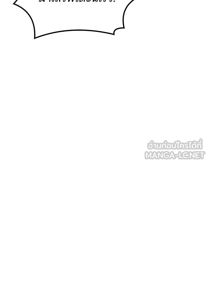 ครัวจอมเวท ตอนที่ 73 รูปที่ 57