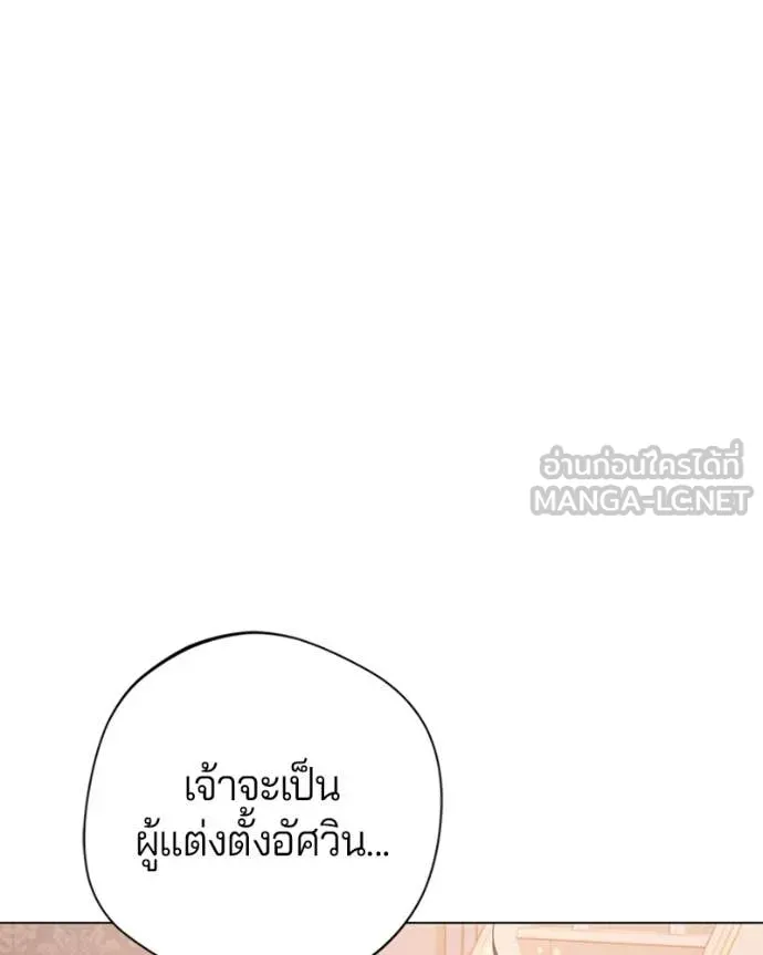 ถ้าเป็นนางร้าย ตอนที่ 22 รูปที่ 87