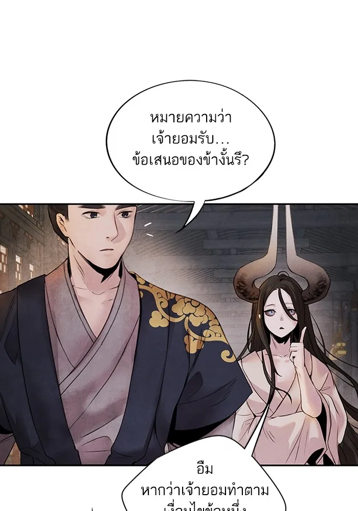 อาซา ตอนที่ 27 การสืบทอดตำแหน่ง รูปที่ 28