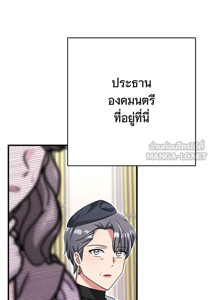 นางร้ายที่ไหนจะมีคุณธรรม ตอนที่ 143 รูปที่ 12