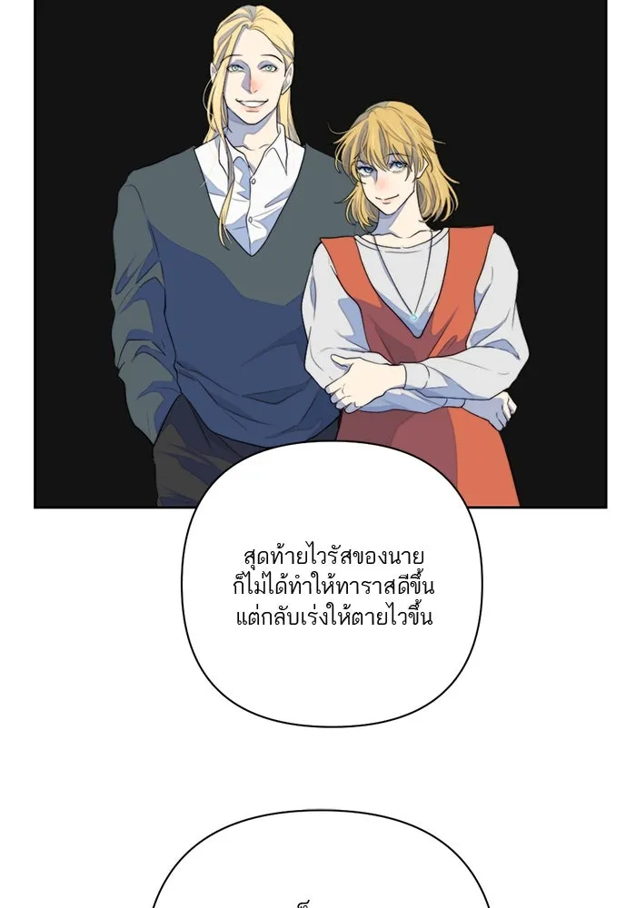 เปย์นี้เพื่อนาย My Sugar Baby ตอนที่ 59 ตบหน้าแปะ ๆ รูปที่ 22