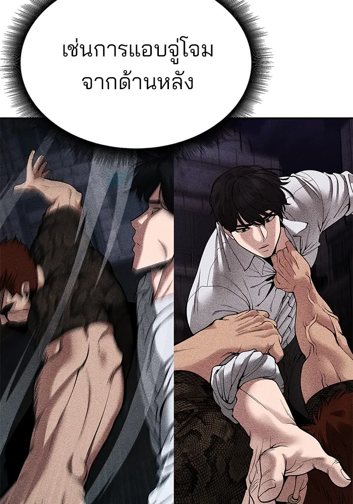 เลวฟาดเลว ตอนที่ 64 รูปที่ 11