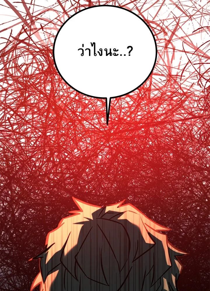 ราชาลานประลอง ตอนที่ 31 รูปที่ 143