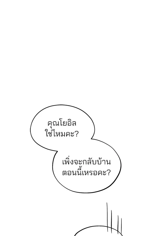 สวยเองนักเลงพอ ตอนที่ 53 รูปที่ 95