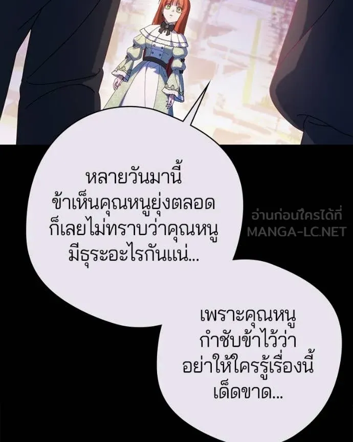 ถ้าเป็นนางร้าย ตอนที่ 51 รูปที่ 79