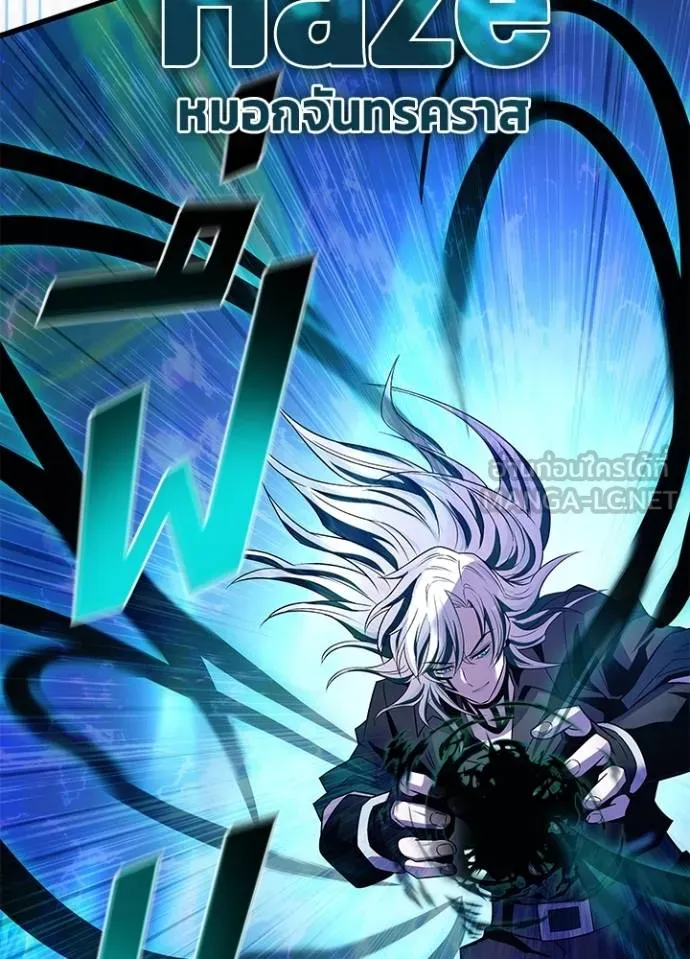 Villain to kill ตอนที่ 170 รูปที่ 40