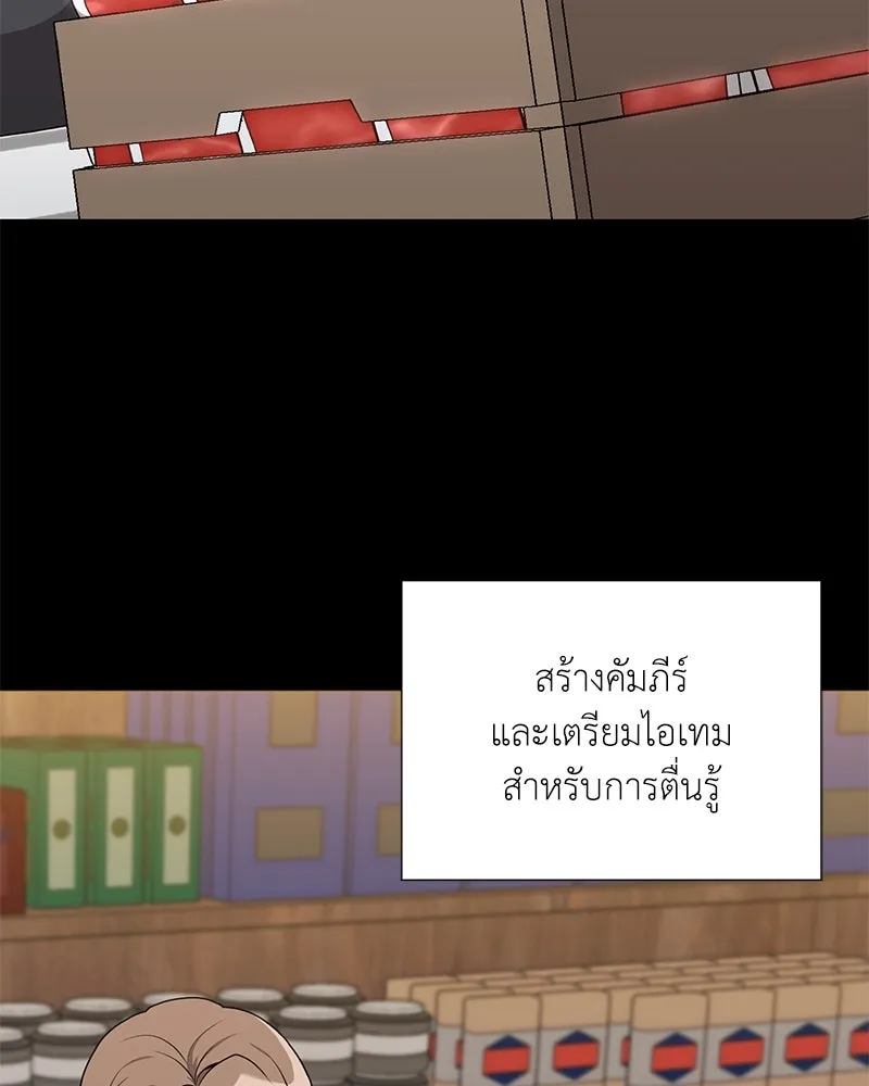 คนสวนโลกฮันเตอร์ ตอนที่ 47 รูปที่ 136