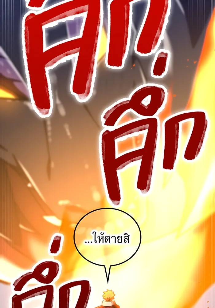 เพลเยอร์เลือดเทวะ ตอนที่ 116 สเตจ  หมู่เกาะยูเรนัส รูปที่ 211