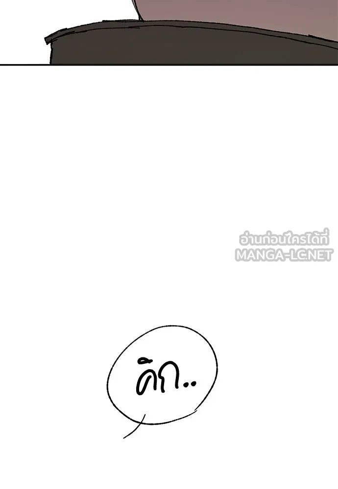 สารสุดท้ายจากโครงกระดูก ตอนที่ 39 รูปที่ 54