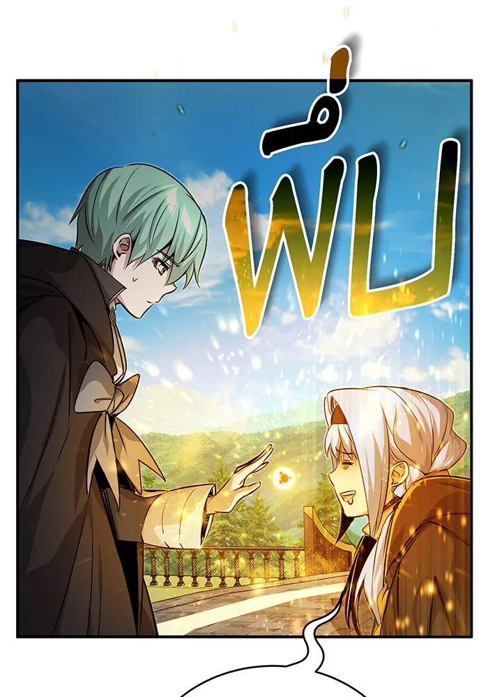 จอมเวทเกิดใหม่ในรอบ 66666 ปี ตอนที่ 92 รูปที่ 88