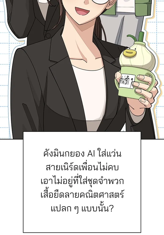 ความรักของอิซอบ ตอนที่ 30 รูปที่ 22