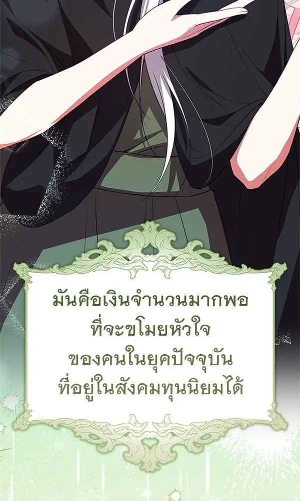 นางเอกนอกบท ตอนที่ 4 รูปที่ 107