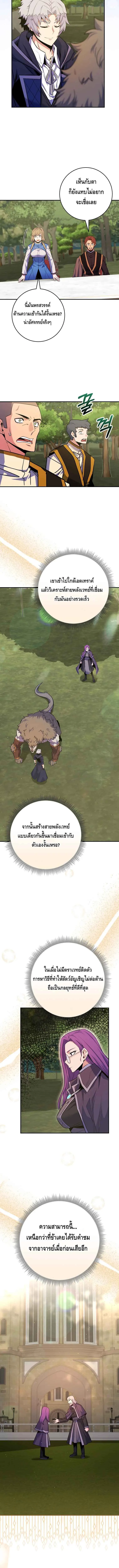 Reincarnated as a Genius Prodigy of a Prestigious Family เด_กกำพร_าอย_างฉ_นได_กล_บมาเก_ดใหม_ในตระก_ลข_นนางซะง_น ตอนที่ ตอนที่ 28 รูปที่ 5