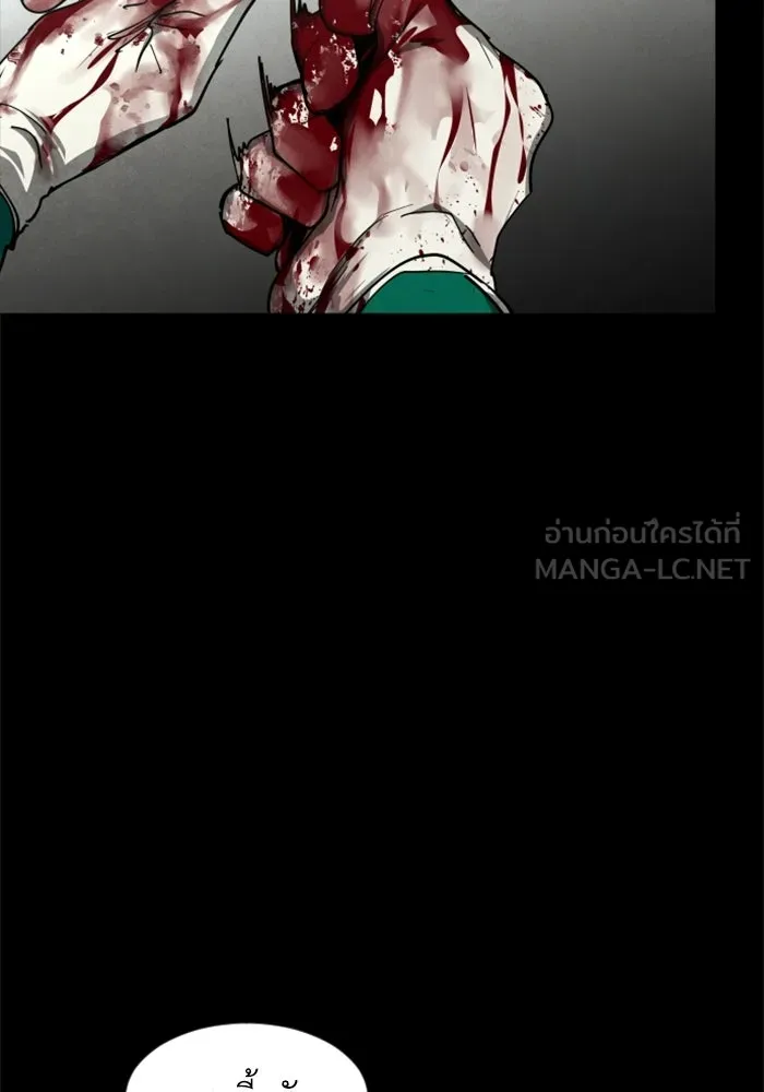 FOG LAND ตอนที่ 22 รูปที่ 36