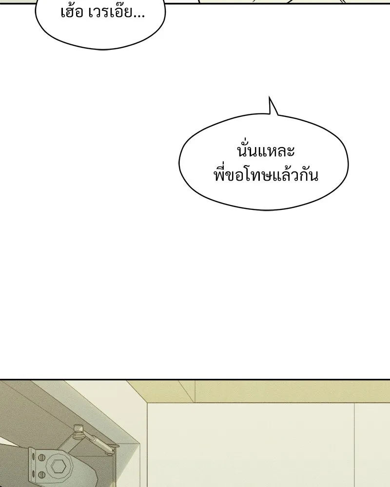 บุปผารุ่มราคะ ตอนที่ 55 รูปที่ 134