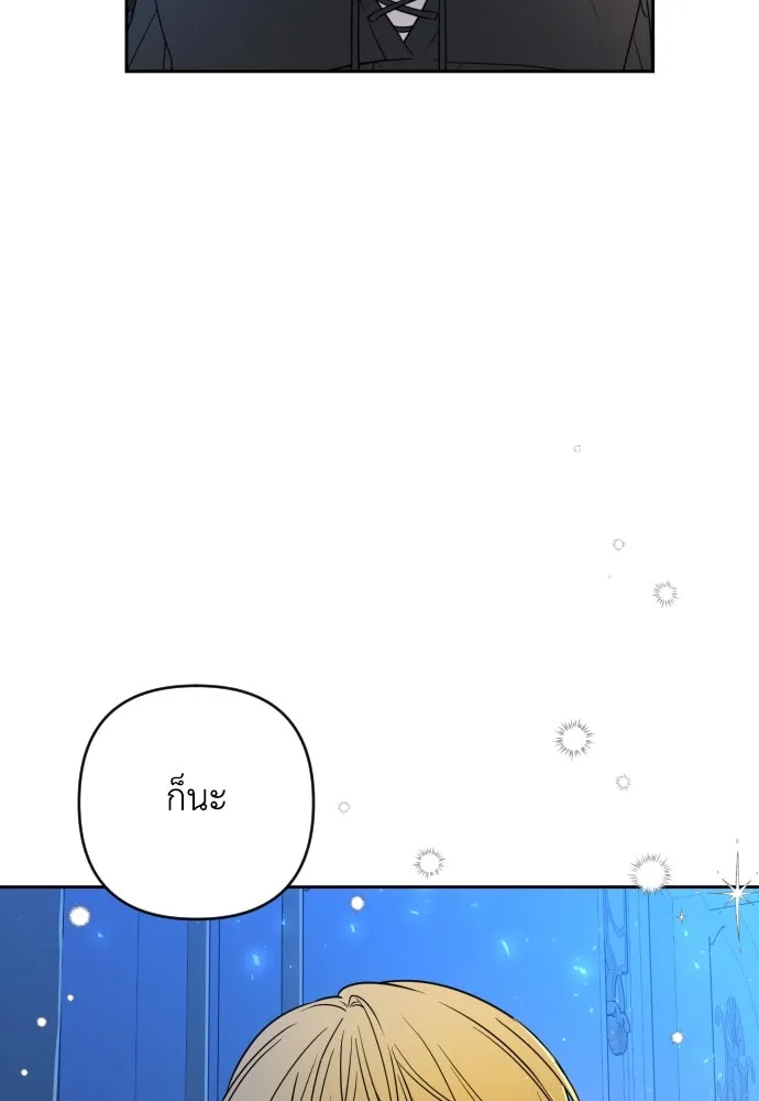 เลดี้มินต์ ตอนที่ 8 รูปที่ 109