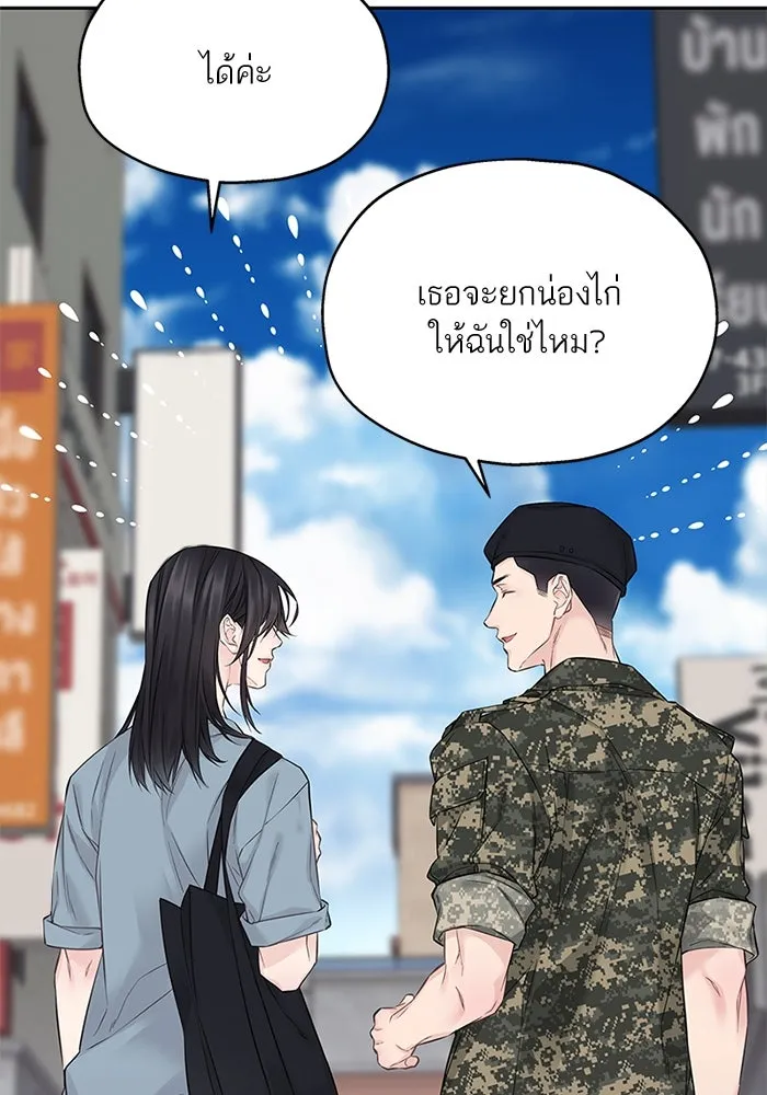 สลับรัก สลับชะตา ตอนที่ 12 รูปที่ 14