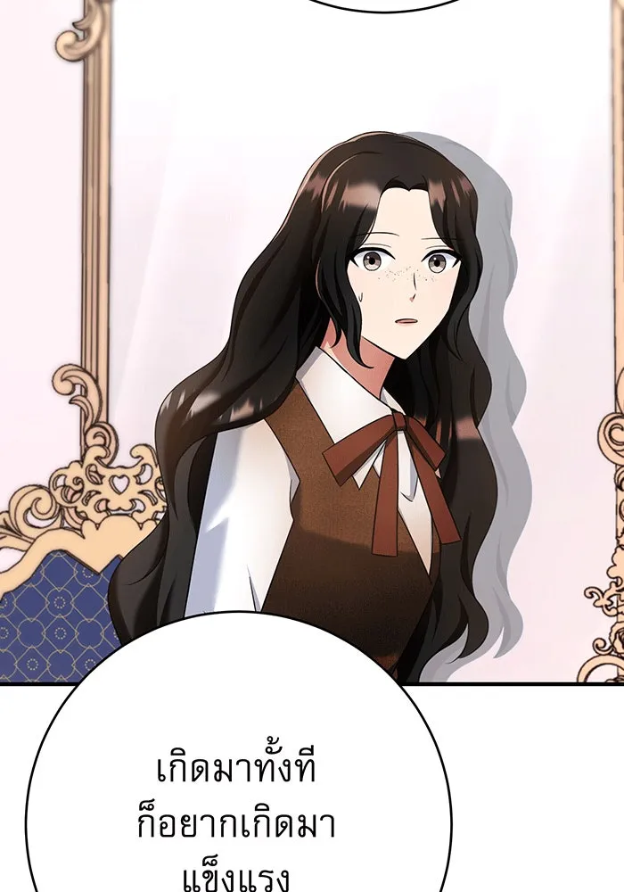 นางร้ายที่ไหนจะมีคุณธรรม ตอนที่ 149 รูปที่ 65