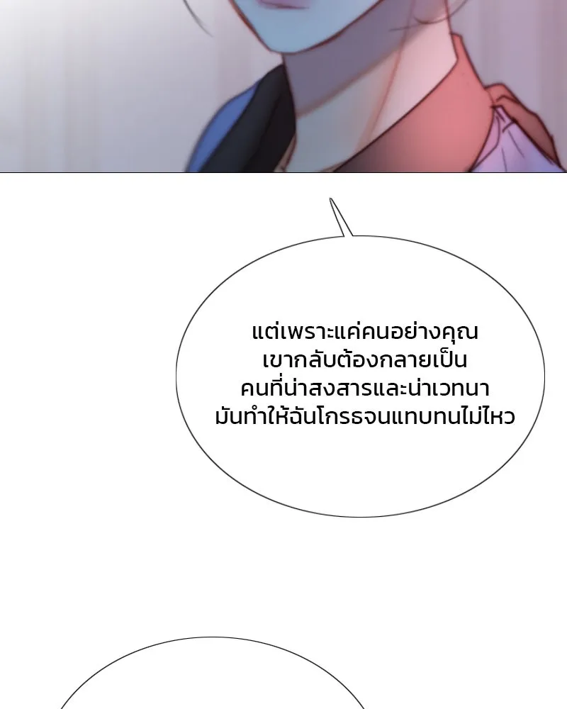 เซเรน่า ตอนที่ 105 รูปที่ 70