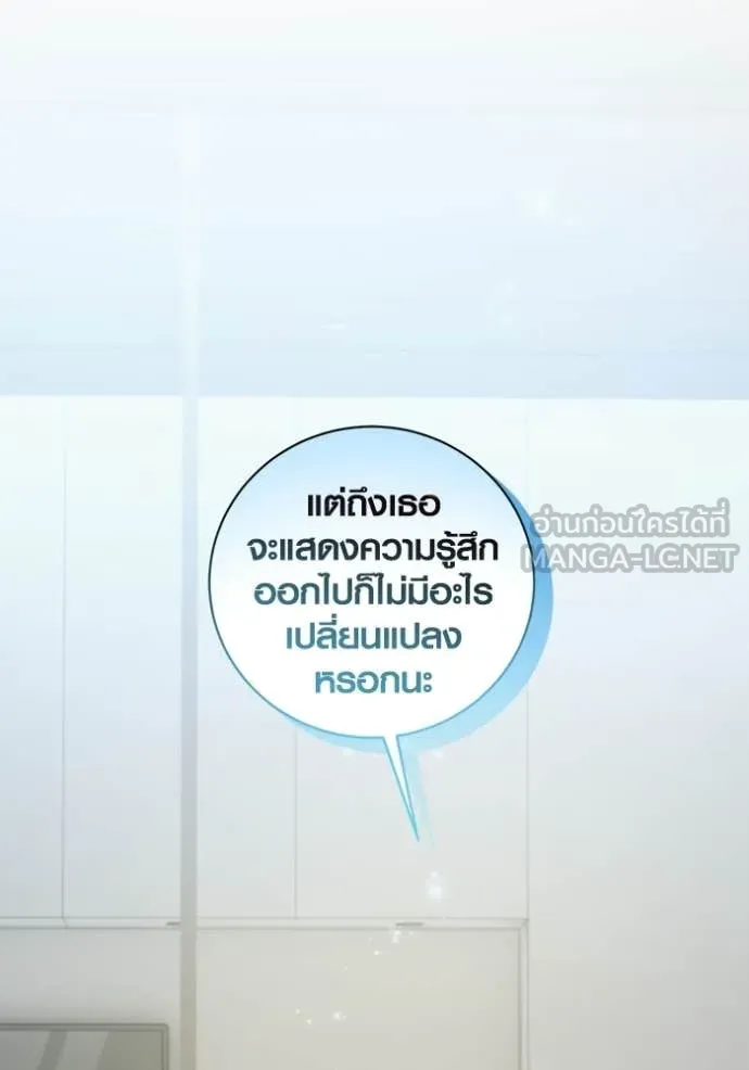 ออร่าดาราอัจฉริยะ ตอนที่ 80 รูปที่ 10