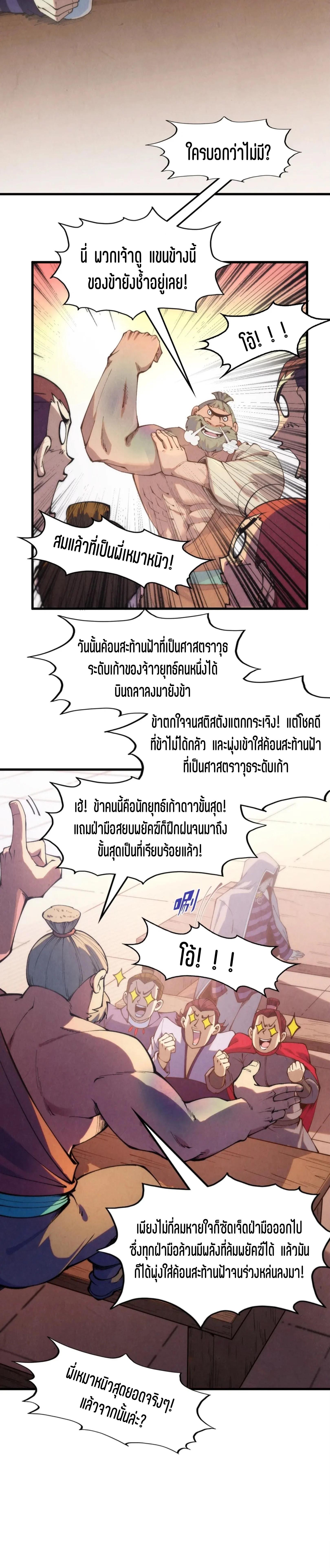 Manga-lc-com อ่านมังงะ อ่านการ์ตูน ออนไลน์ ฟรี The Eternal Supreme ตอนที่ 1 2 3 4 5 6 7 8 9 10 11 12 13 14 ฟรี ไม่มีโฆษณา Manga-lc - อ่าน มังงะ อ่าน การ์ตูน ออนไลน์ อ่านมังงะ ฟรี