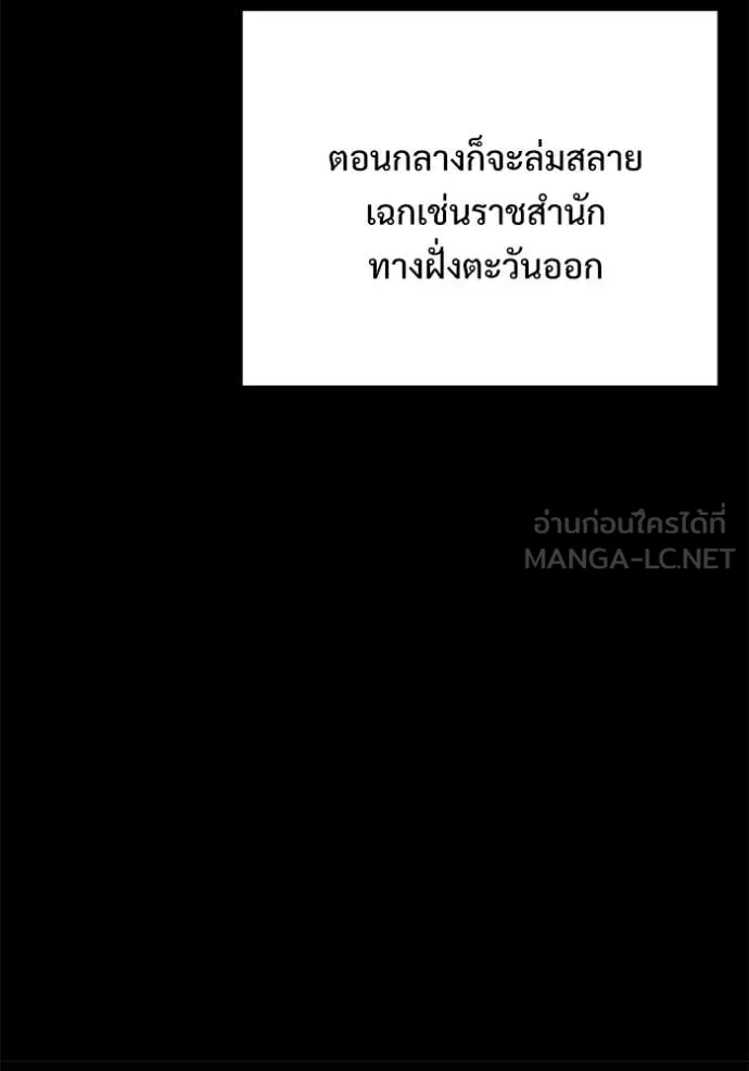 อัศวินดำล่าท้าเวลา ตอนที่ 131 รูปที่ 104