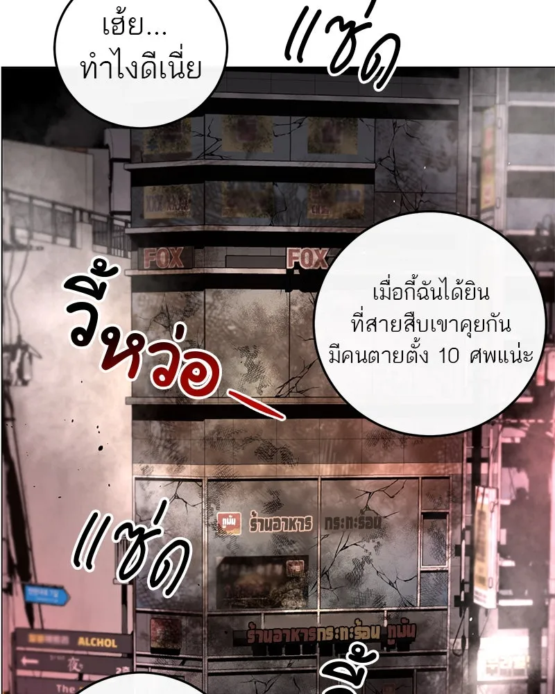 ตำนานเทพธิดาตกสวรรค์ ตอนที่ 1 รูปที่ 41