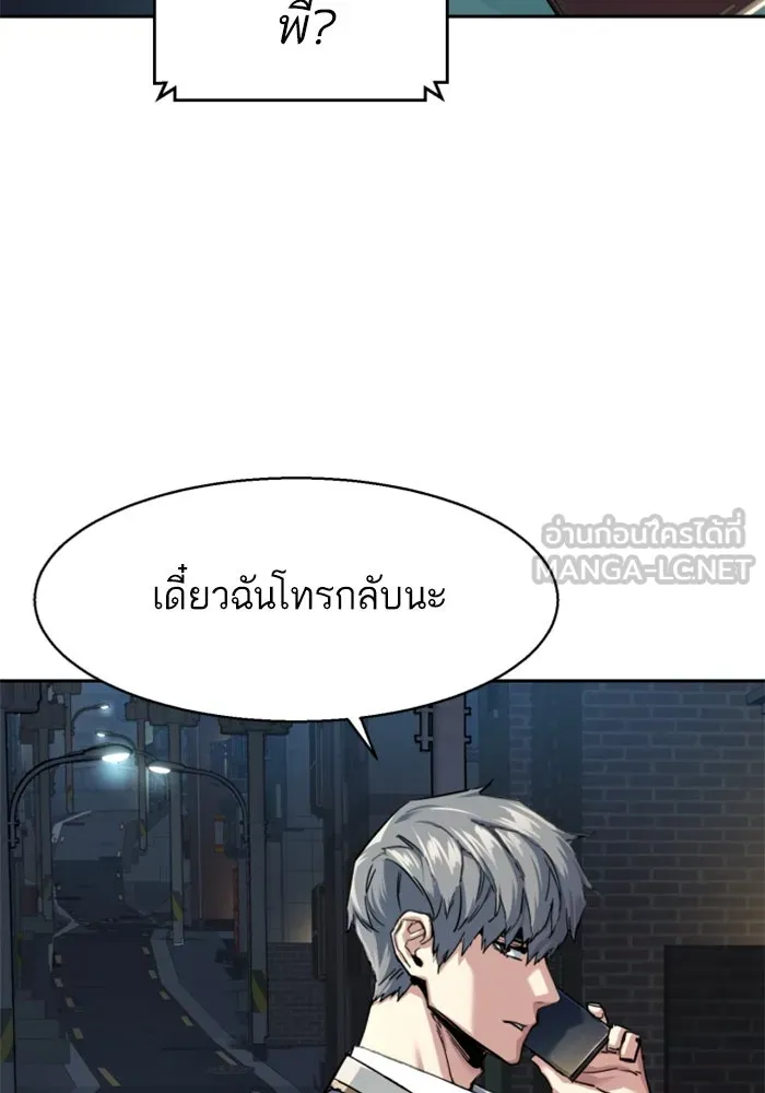 พี่ชายสายบอดี้การ์ด ตอนที่ 231 รูปที่ 66