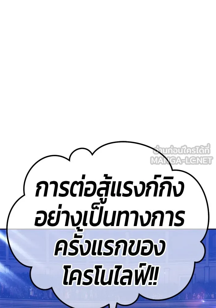 +99 ท่อนไม้พร้อมบวก ตอนที่ 26 เริ่มทัวร์นาเมนต์! (1) รูปที่ 9