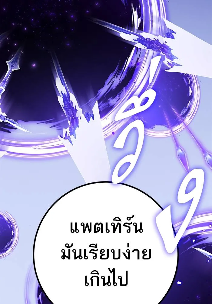 Return to Player ตอนที่ 165 รูปที่ 55