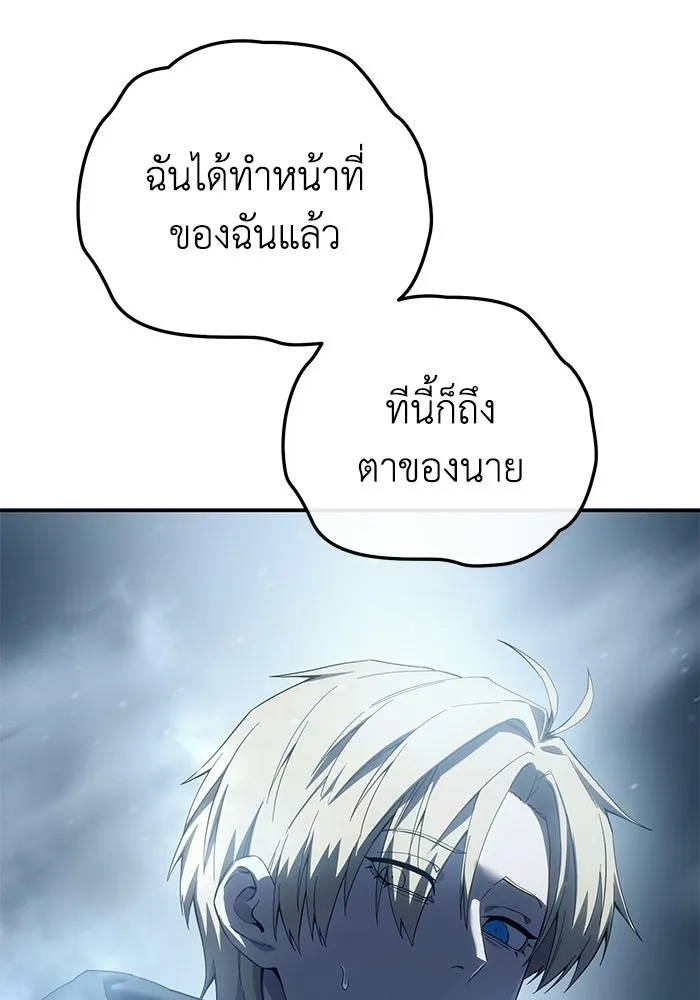 ยอดนักดาบผู้โอบอุ้มดารา ตอนที่ 73 รูปที่ 112