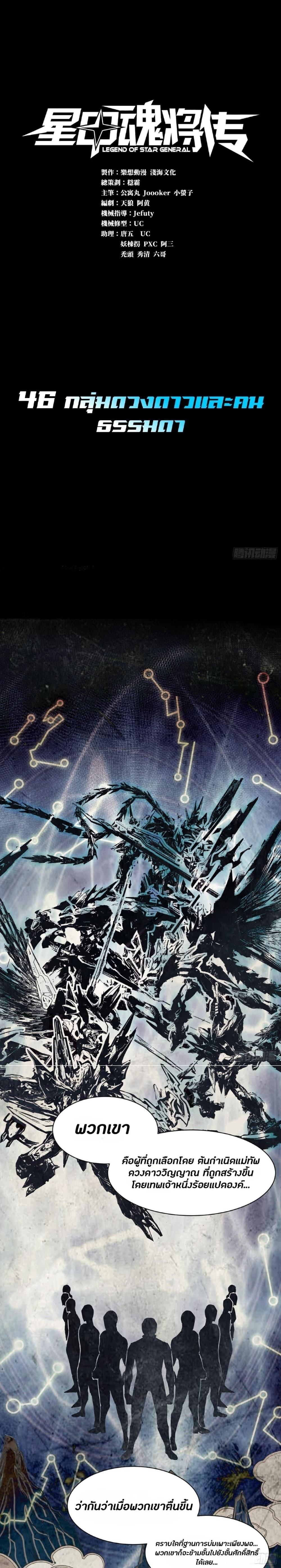 Manga-lc-com อ่านมังงะ อ่านการ์ตูน ออนไลน์ ฟรี Legend of Star General ตอนที่ 1 2 3 4 5 6 7 8 9 10 11 12 13 14 ฟรี ไม่มีโฆษณา Manga-lc - อ่าน มังงะ อ่าน การ์ตูน ออนไลน์ อ่านมังงะ ฟรี