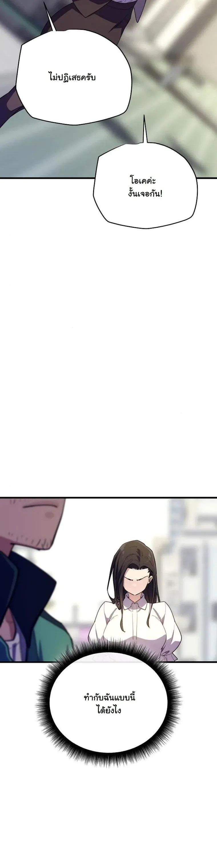 Starting With 13 Hidden Traits เก_ดใหม_ในเกมพร_อมค_ณสมบ_ต_ล_บ 13 ประการ ตอนที่ ตอนที่ 7 รูปที่ 33