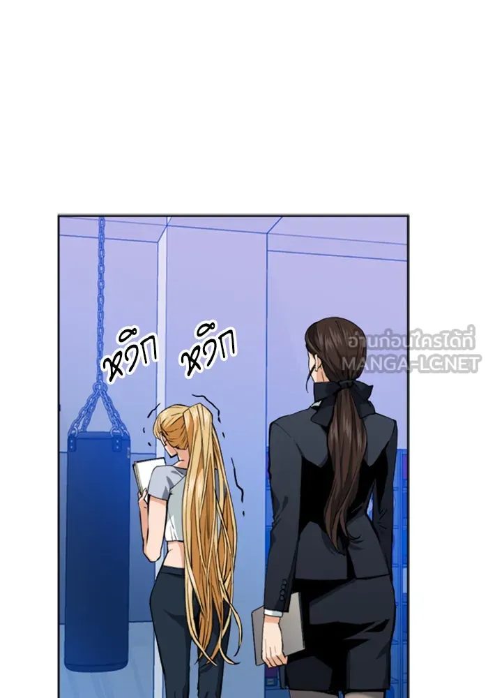 ดรูอิดแห่งสถานีโซล ตอนที่ 23 รูปที่ 3