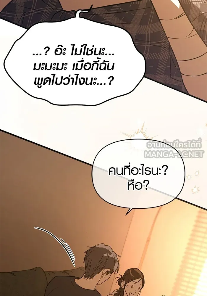 บันทึกรักลูกสาวเจ้าพ่อ ตอนที่ 48 รูปที่ 54