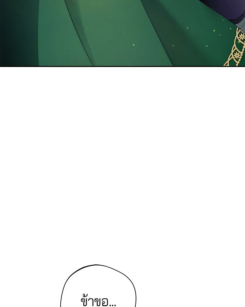 ถ้าเป็นนางร้าย ขอตายดีกว่า ตอนที่ 8 รูปที่ 4