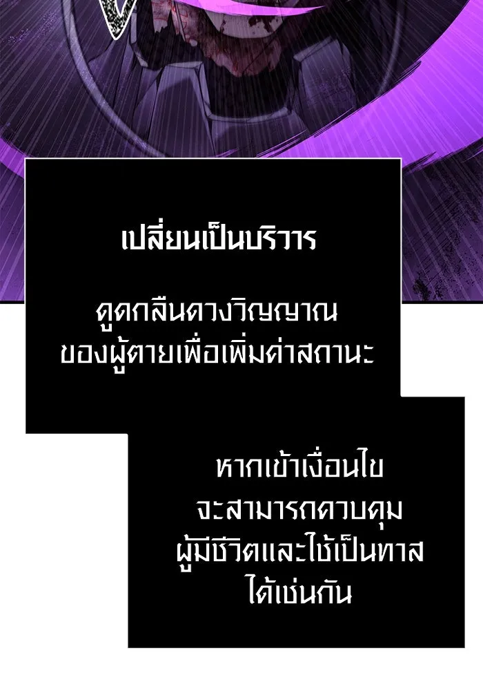 เอาชีวิตรอดในเกมฉบับคนเถื่อน ตอนที่ 97 ศึกของหมา รูปที่ 131