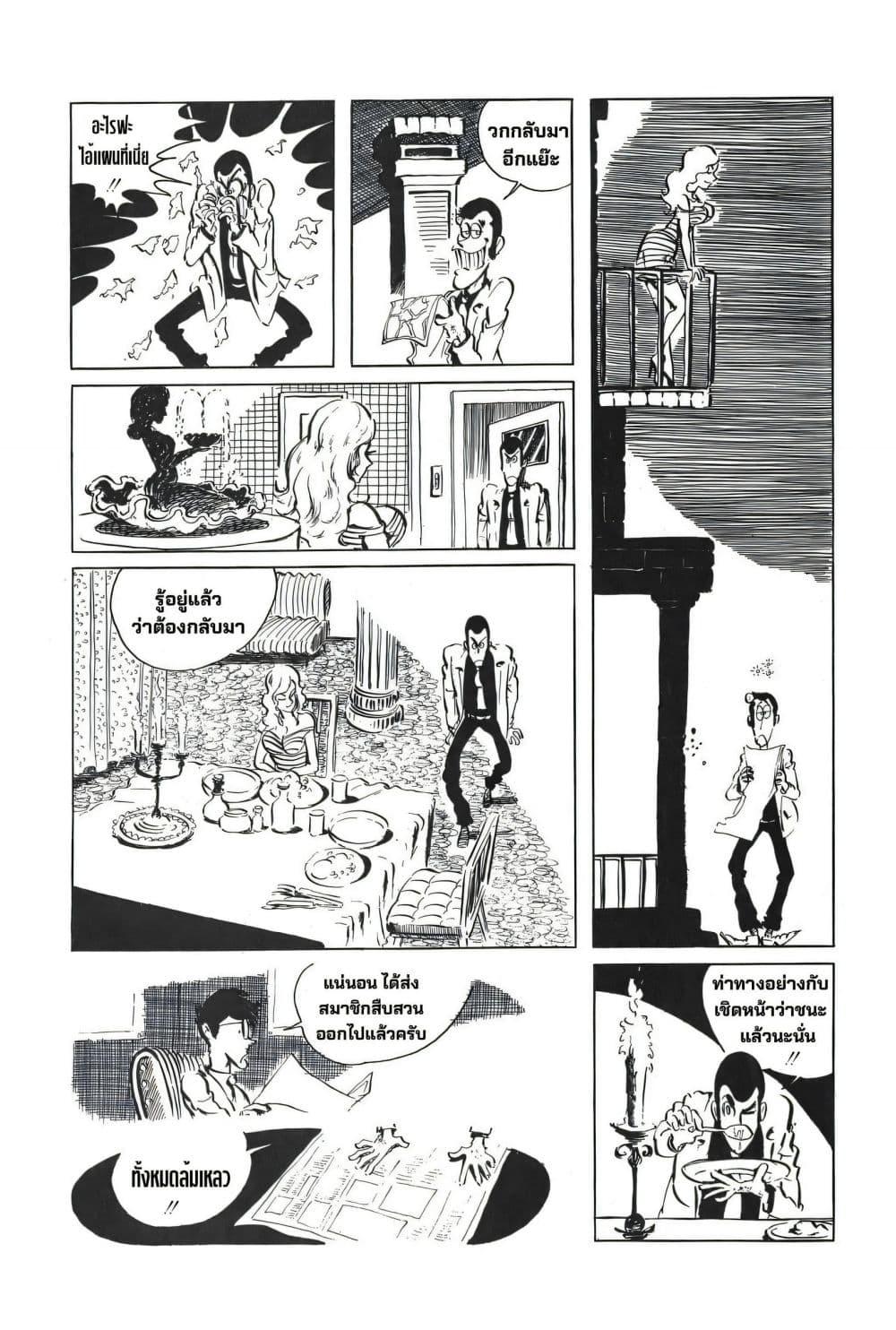 Manga-lc-com อ่านมังงะ อ่านการ์ตูน ออนไลน์ ฟรี Lupin the third ตอนที่ 1 2 3 4 5 6 7 8 9 10 11 12 13 14 ฟรี ไม่มีโฆษณา Manga-lc - อ่าน มังงะ อ่าน การ์ตูน ออนไลน์ อ่านมังงะ ฟรี
