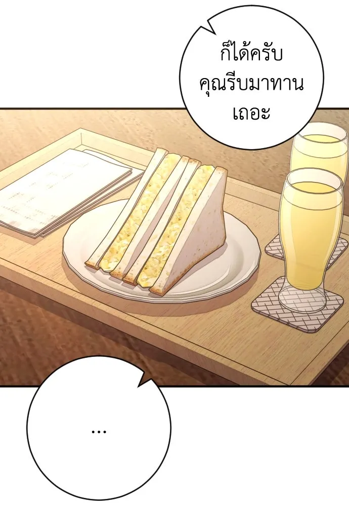 รักไร้ราคา ตอนที่ 47 รูปที่ 95