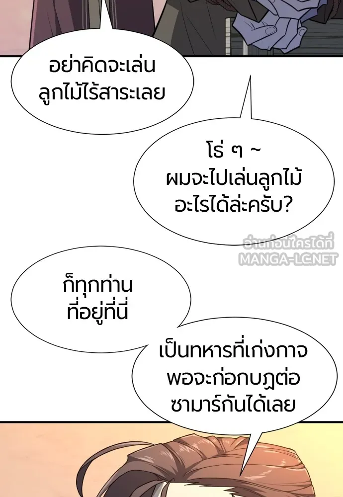 ยอดสถาปนิกผู้พิทักษ์อาณาจักร ตอนที่ 96 รูปที่ 6
