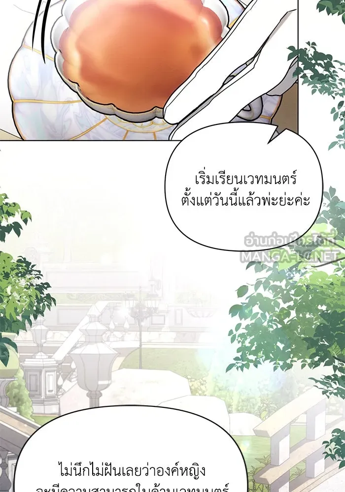 แอชสตาร์ต ตอนที่ 89 รูปที่ 72