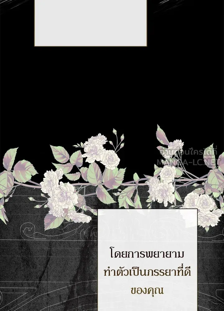 องค์ชายผู้อื้อฉาว ตอนที่ 115 รูปที่ 78