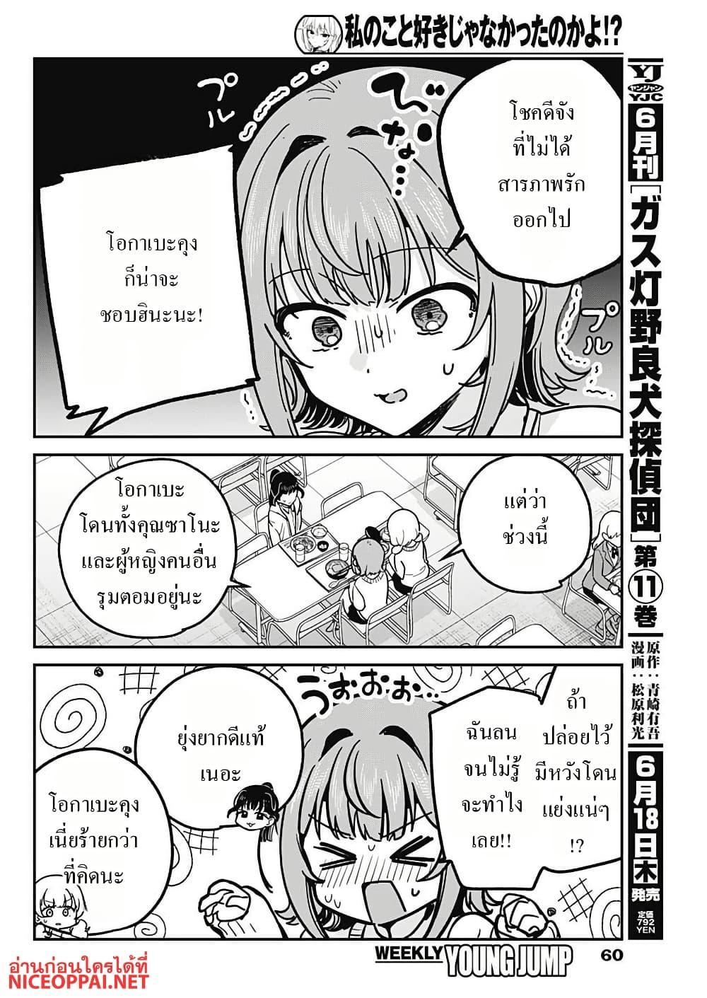 Manga-lc-com อ่านมังงะ อ่านการ์ตูน ออนไลน์ ฟรี Watashi no Koto Suki ja Nakatta no ka yo! ตอนที่ 1 2 3 4 5 6 7 8 9 10 11 12 13 14 ฟรี ไม่มีโฆษณา Manga-lc - อ่าน มังงะ อ่าน การ์ตูน ออนไลน์ อ่านมังงะ ฟรี