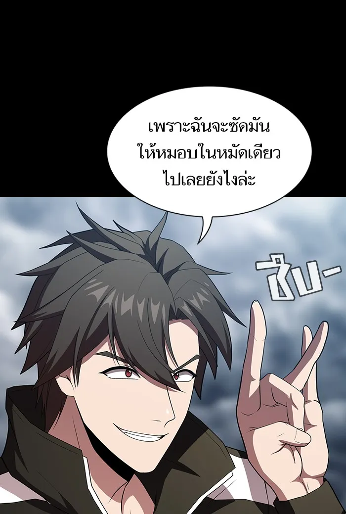 ผู้เล่นขั้นเทพแห่งหอคอยฝึกสอน ตอนที่ 132 รูปที่ 59