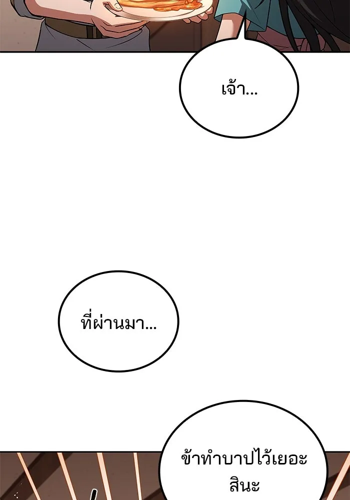 ครัวจอมเวท ตอนที่ 73 รูปที่ 89