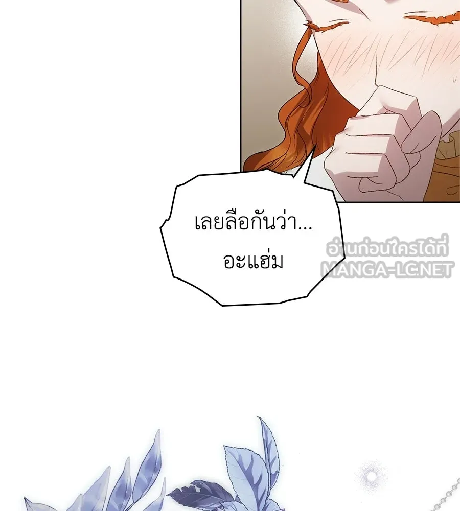 เล่ห์รักชนชั้นสูง ตอนที่ 69 รูปที่ 111