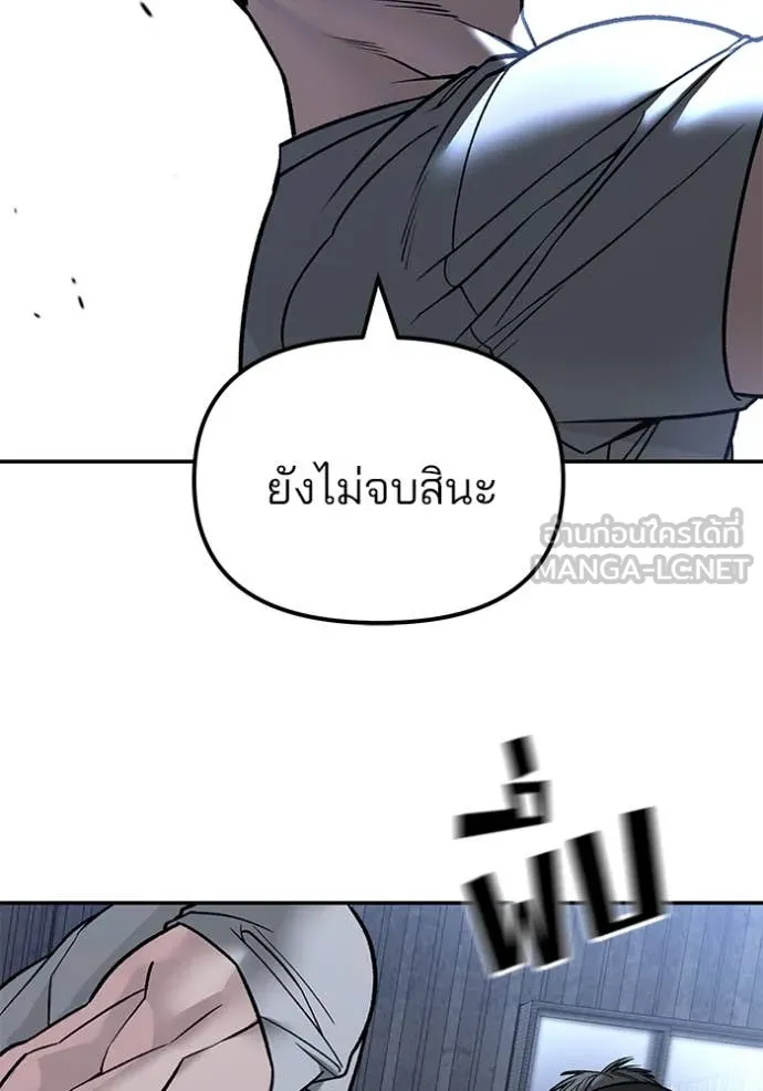 เลวฟาดเลว ตอนที่ 140 รูปที่ 10