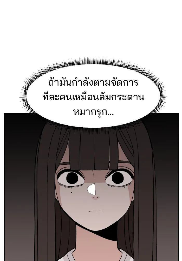 ห้องเรียนสาวแสบ ตอนที่ 65 รูปที่ 38