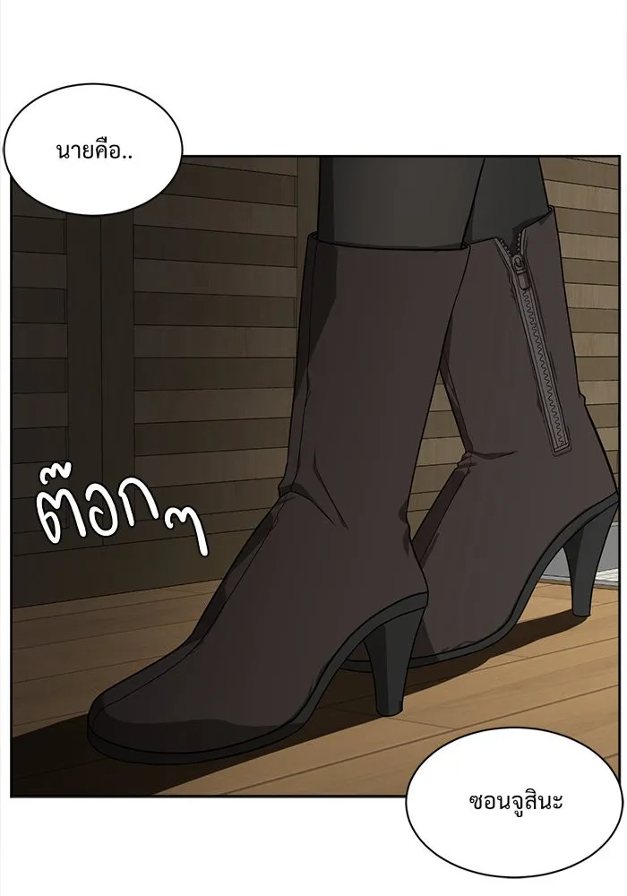ช่วยเปลี่ยนฉันที ตอนที่ 39. แบซอนจู 5 รูปที่ 13